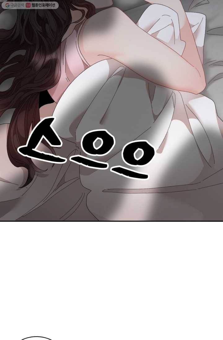 황비님? 황비님! 76화 20