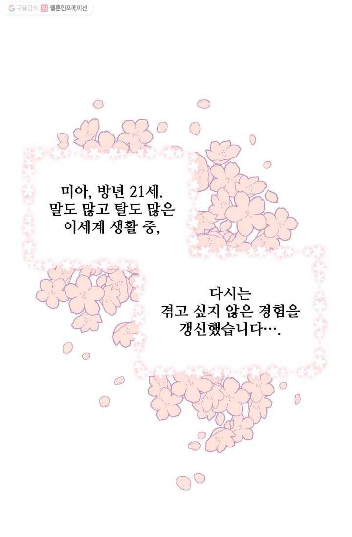황비님? 황비님! 76화 28