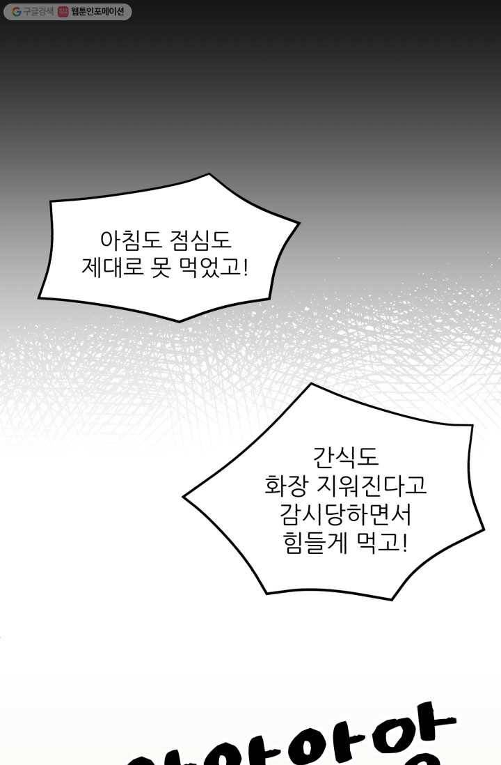 황비님? 황비님! 76화 38
