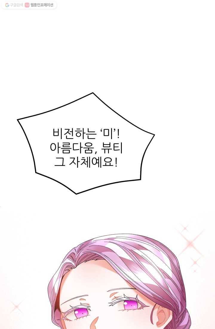 황비님? 황비님! 76화 47