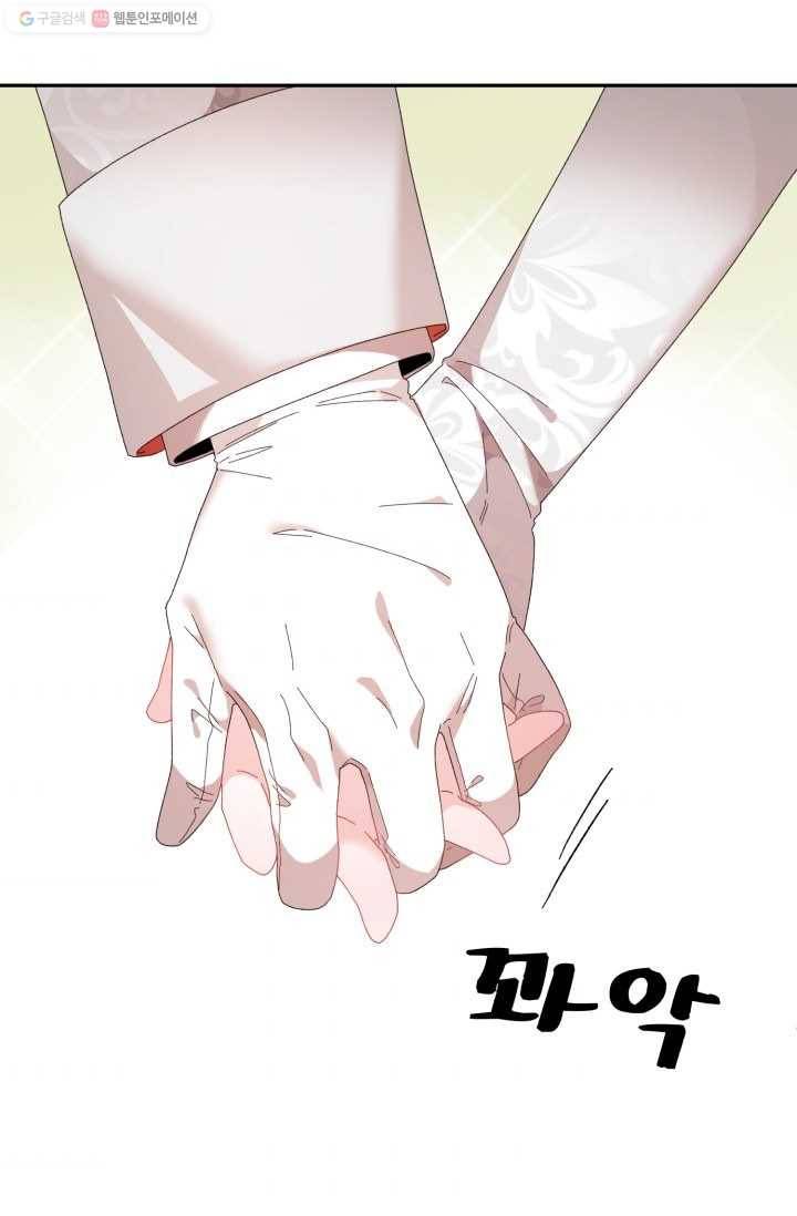 황비님? 황비님! 76화 74