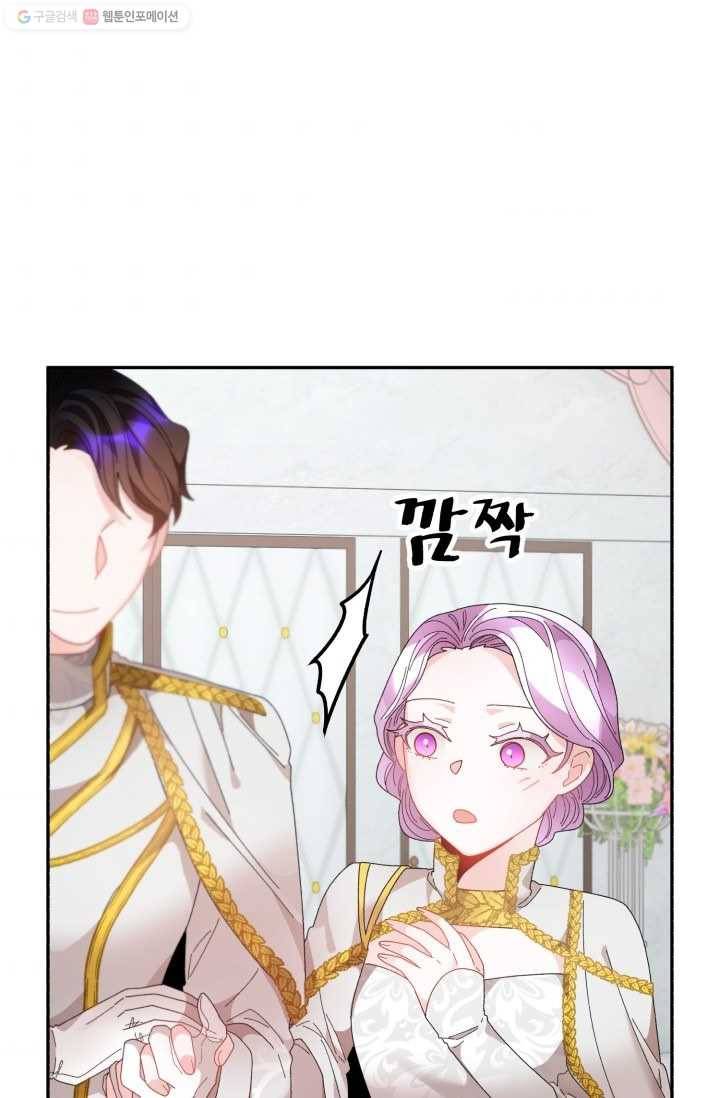 황비님? 황비님! 76화 75