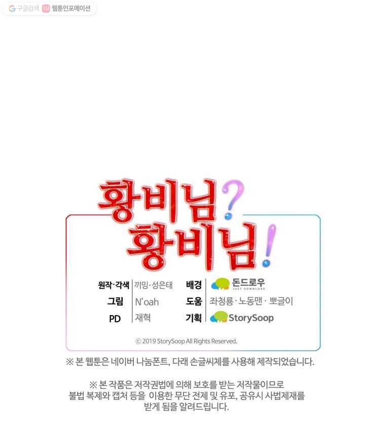 황비님? 황비님! 76화 81