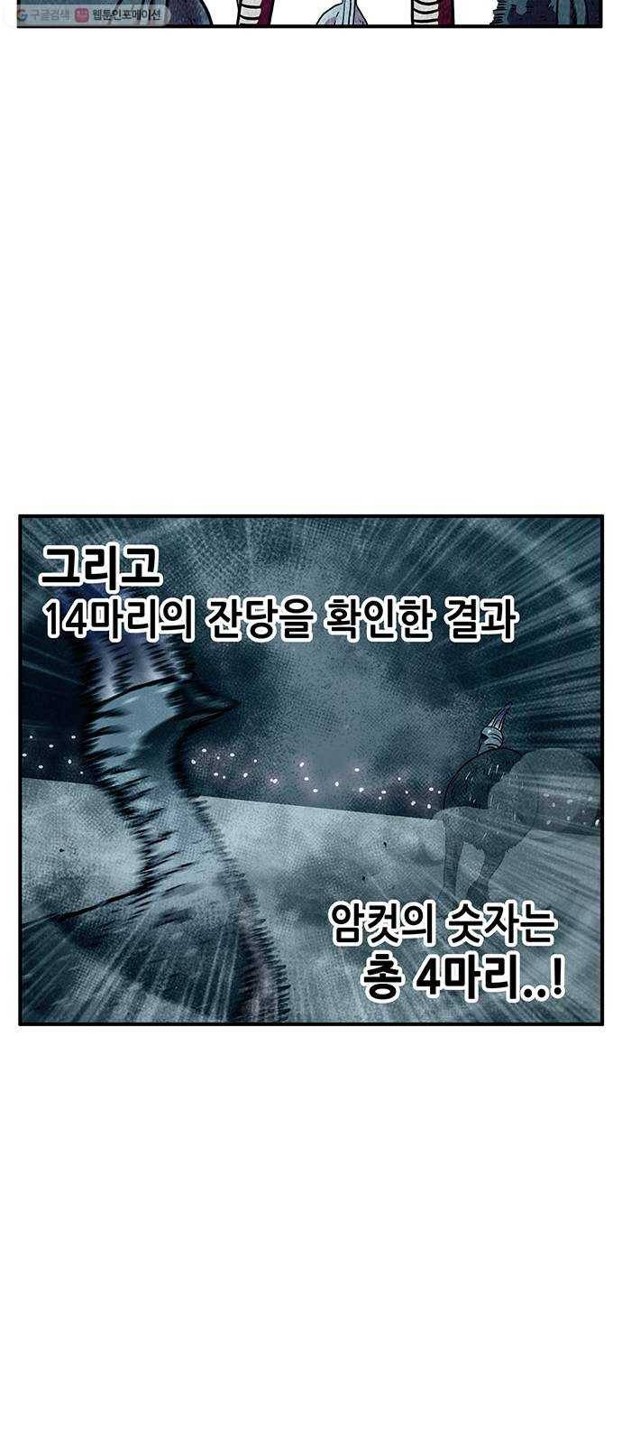 만물의 영장 PART2 9화 VS 화식조 군단〈4〉 10