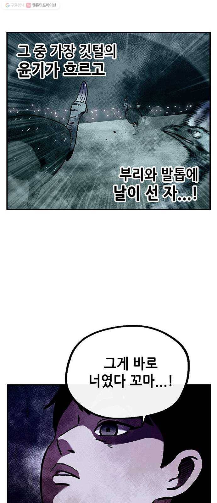 만물의 영장 PART2 9화 VS 화식조 군단〈4〉 11