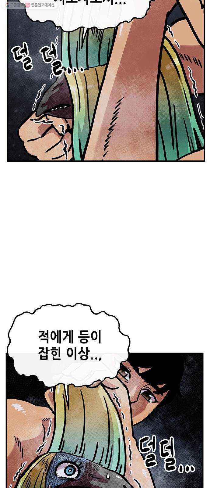 만물의 영장 PART2 9화 VS 화식조 군단〈4〉 18
