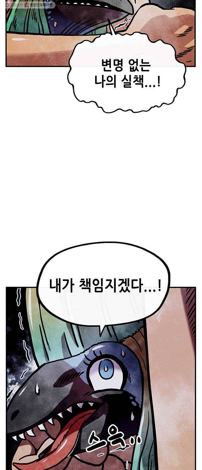 만물의 영장 PART2 9화 VS 화식조 군단〈4〉 19