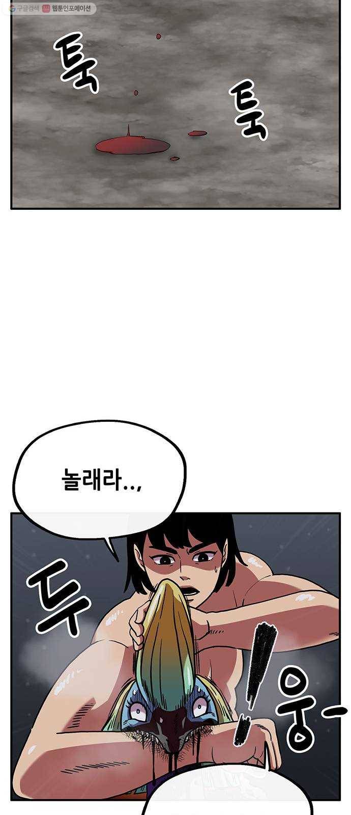 만물의 영장 PART2 9화 VS 화식조 군단〈4〉 23
