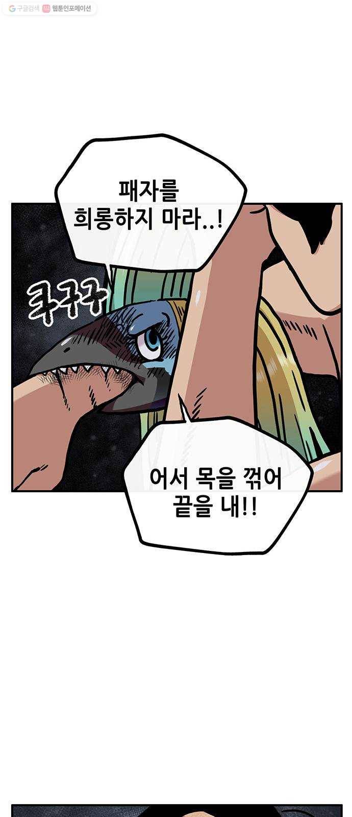 만물의 영장 PART2 9화 VS 화식조 군단〈4〉 30
