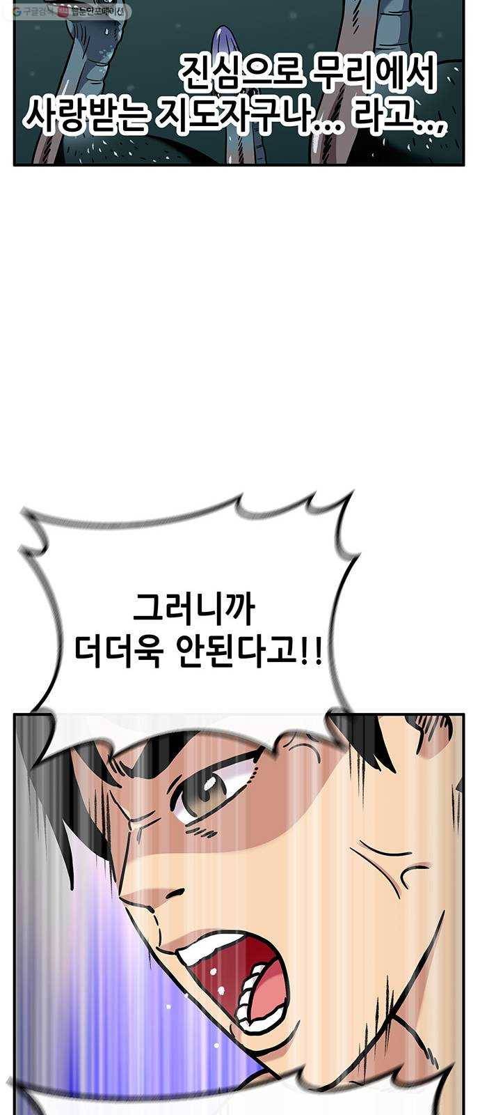 만물의 영장 PART2 9화 VS 화식조 군단〈4〉 36