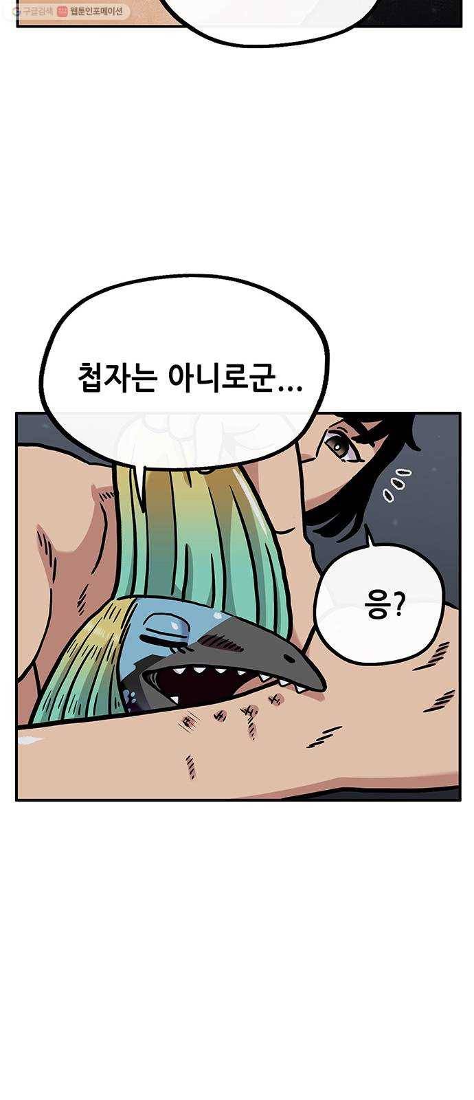 만물의 영장 PART2 9화 VS 화식조 군단〈4〉 40