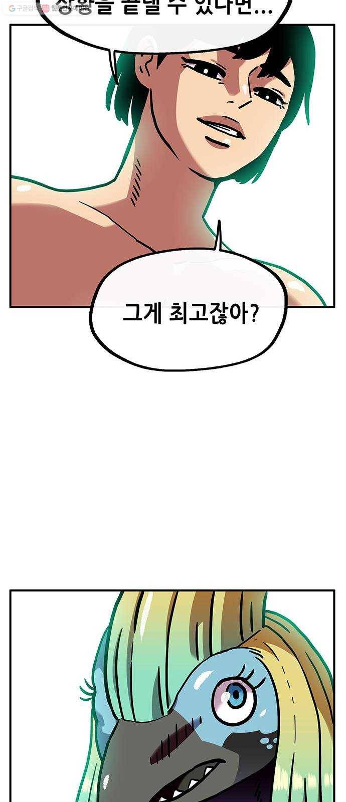 만물의 영장 PART2 9화 VS 화식조 군단〈4〉 46