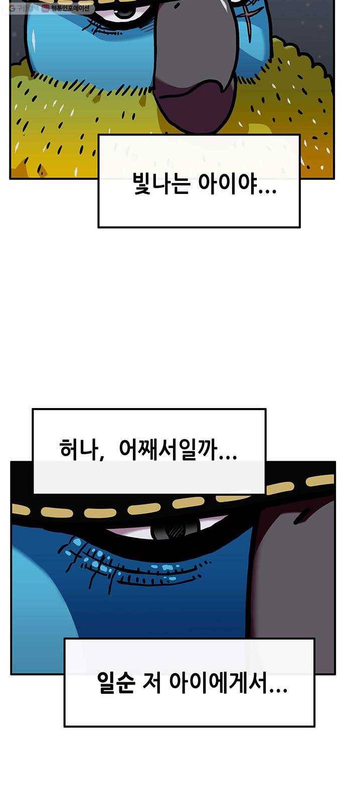 만물의 영장 PART2 9화 VS 화식조 군단〈4〉 63