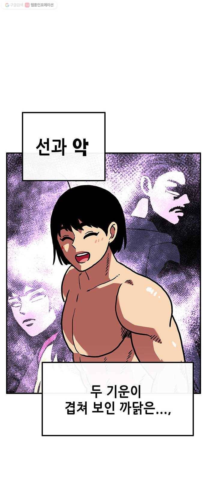 만물의 영장 PART2 9화 VS 화식조 군단〈4〉 64