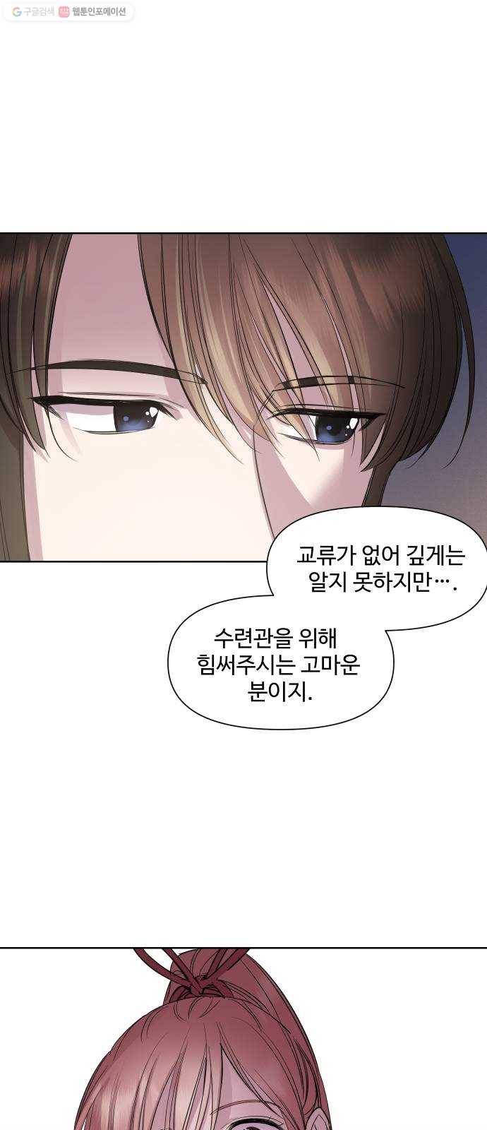 밤하늘에 구름운 72화 2
