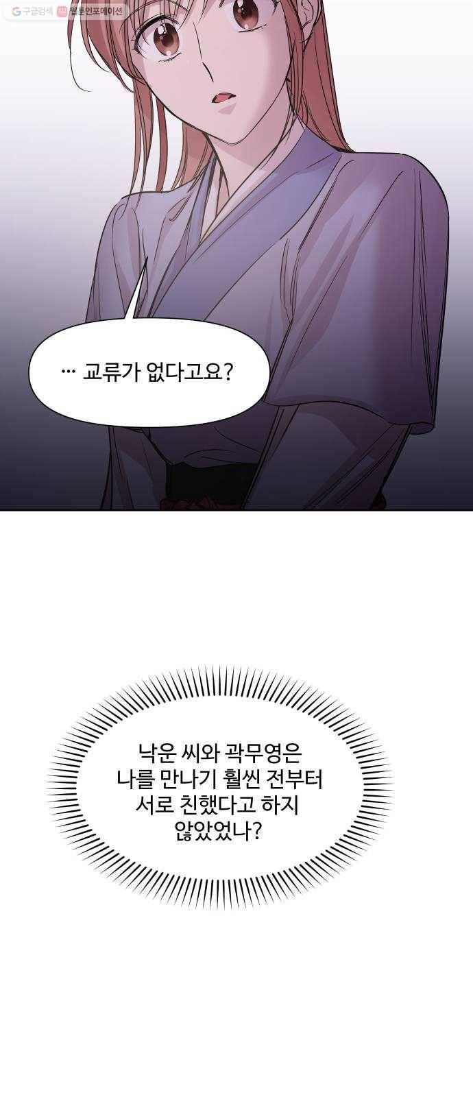 밤하늘에 구름운 72화 3