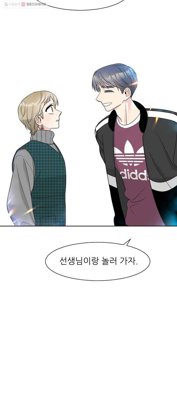 유리와 유리와 유리 12화 데이트 2