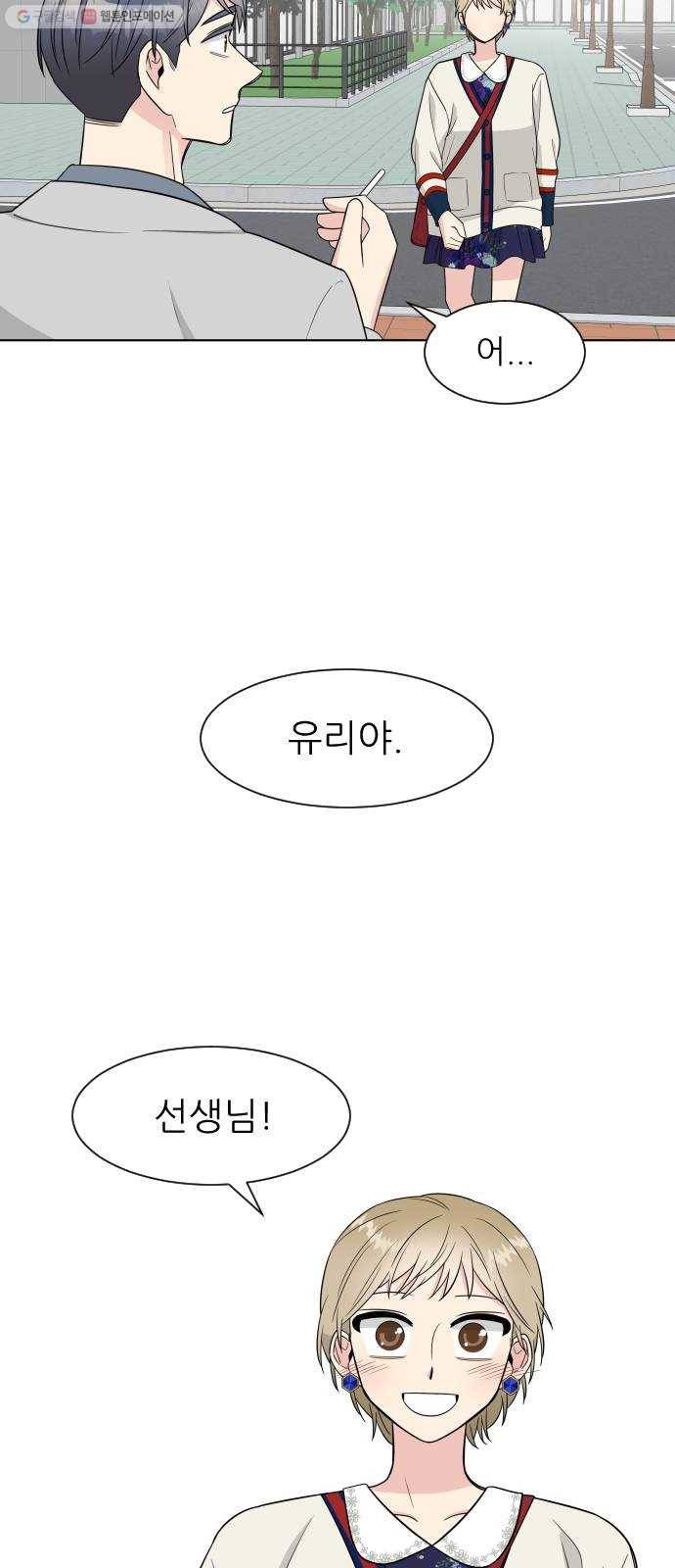 유리와 유리와 유리 12화 데이트 8