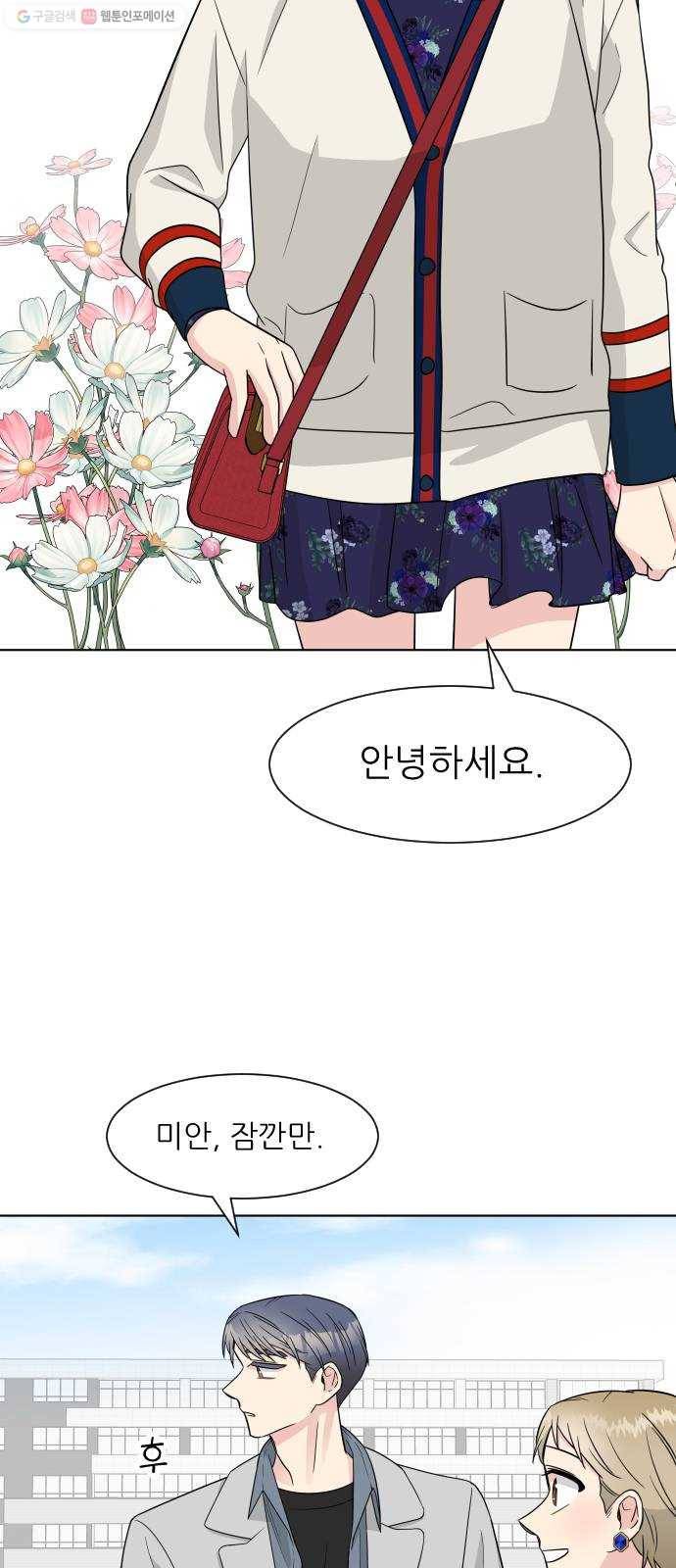 유리와 유리와 유리 12화 데이트 9