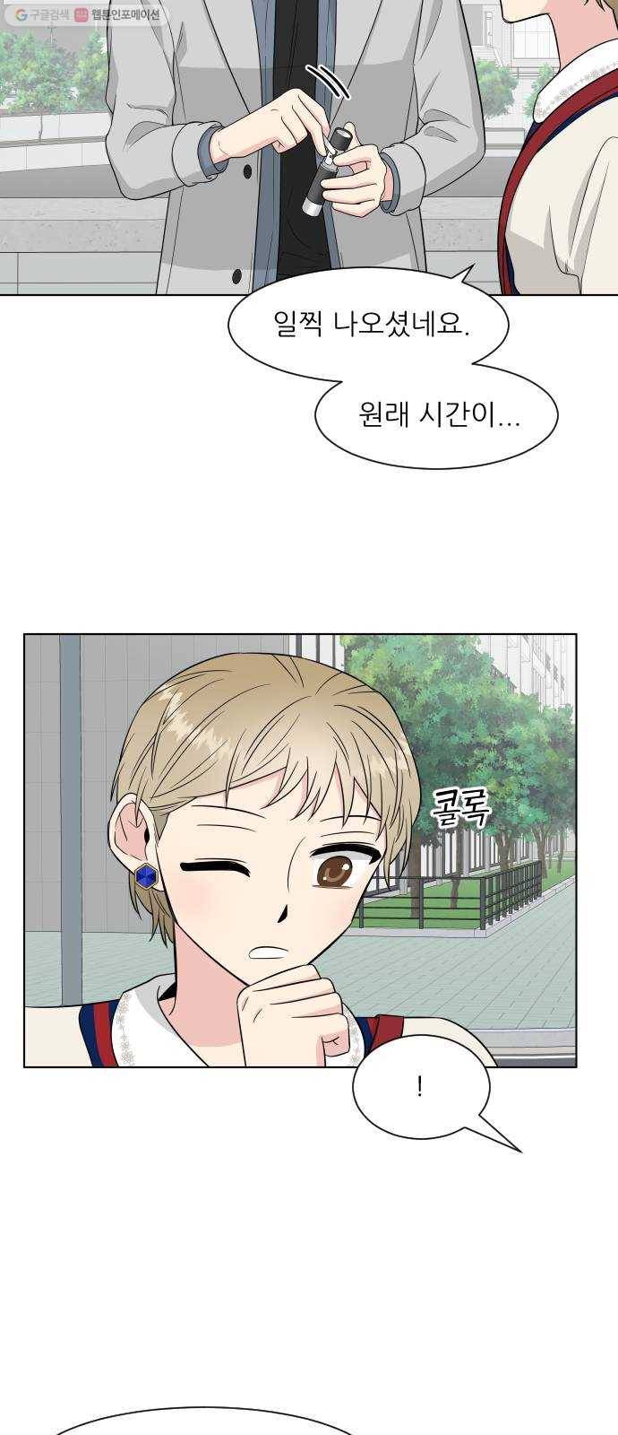 유리와 유리와 유리 12화 데이트 10