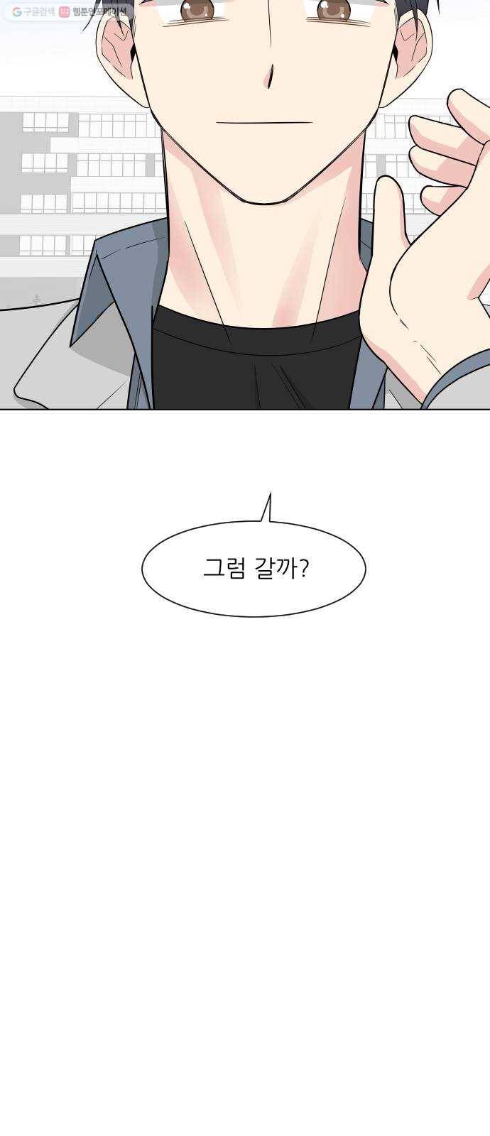 유리와 유리와 유리 12화 데이트 13