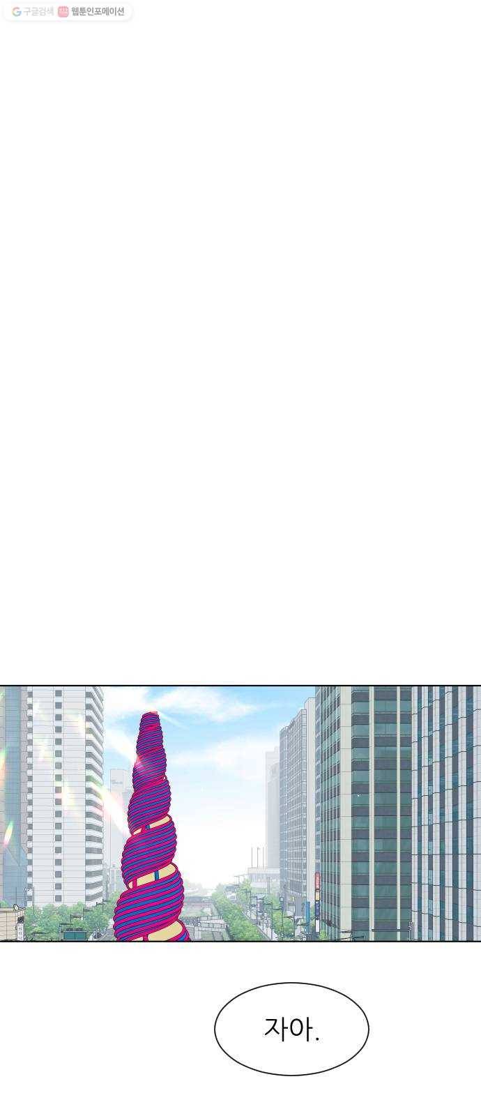 유리와 유리와 유리 12화 데이트 14