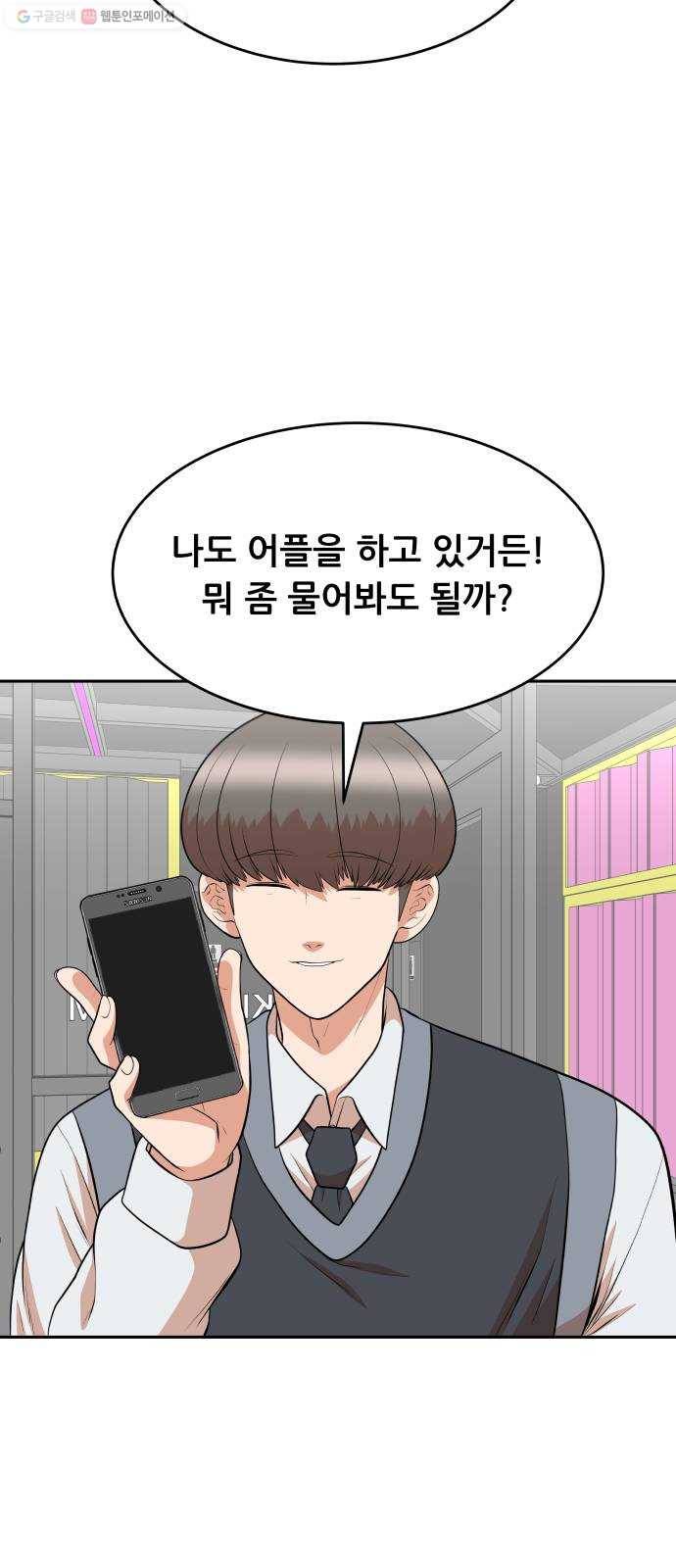 헬프미 19화 2