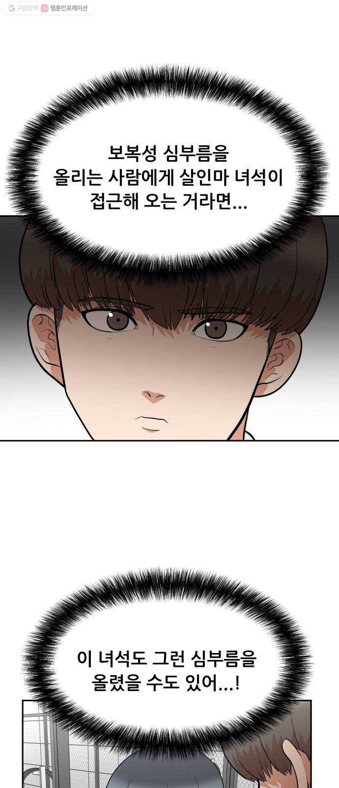 헬프미 19화 3