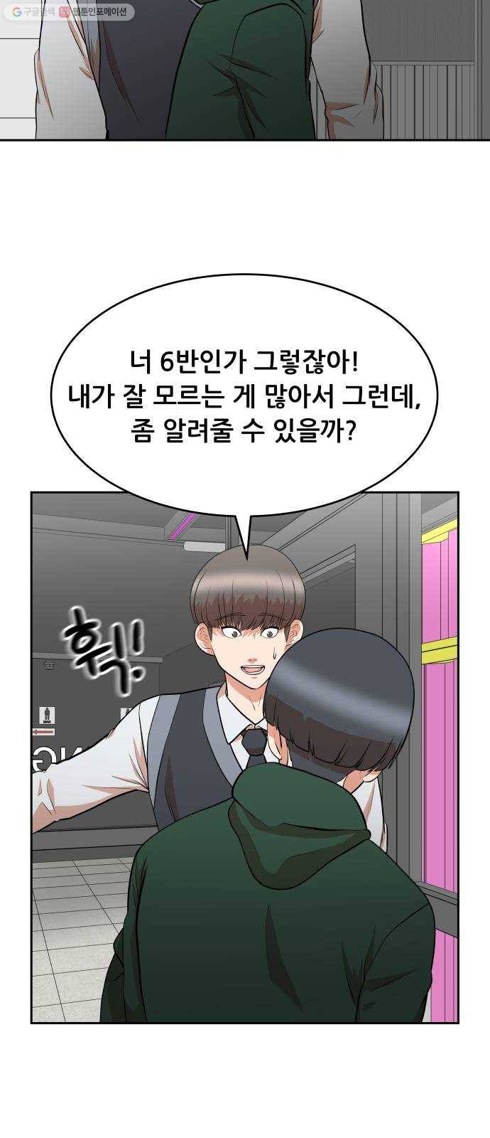 헬프미 19화 5
