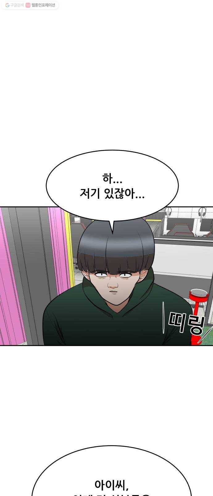 헬프미 19화 6