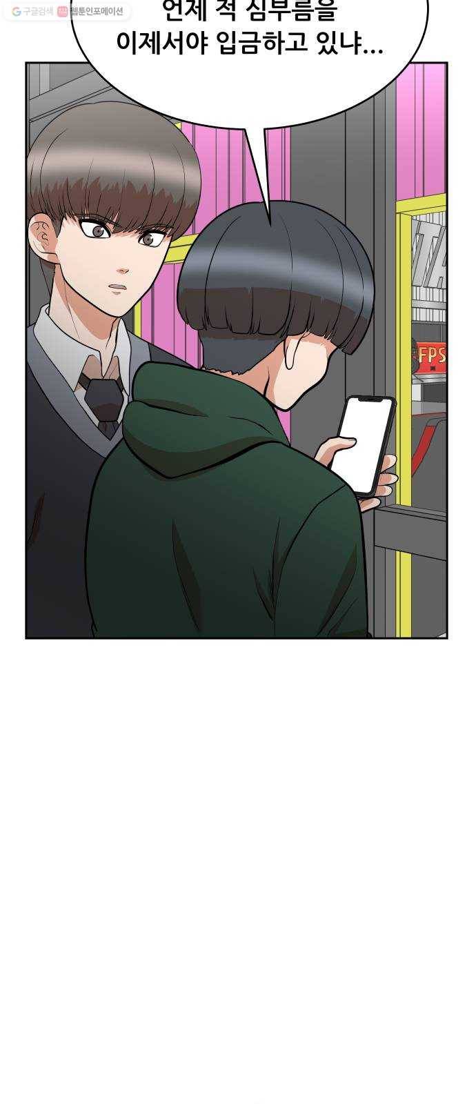 헬프미 19화 7