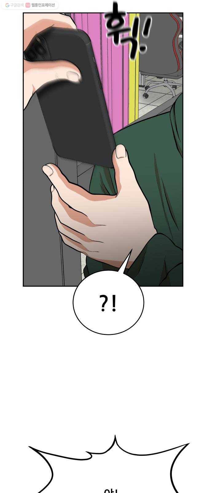 헬프미 19화 8