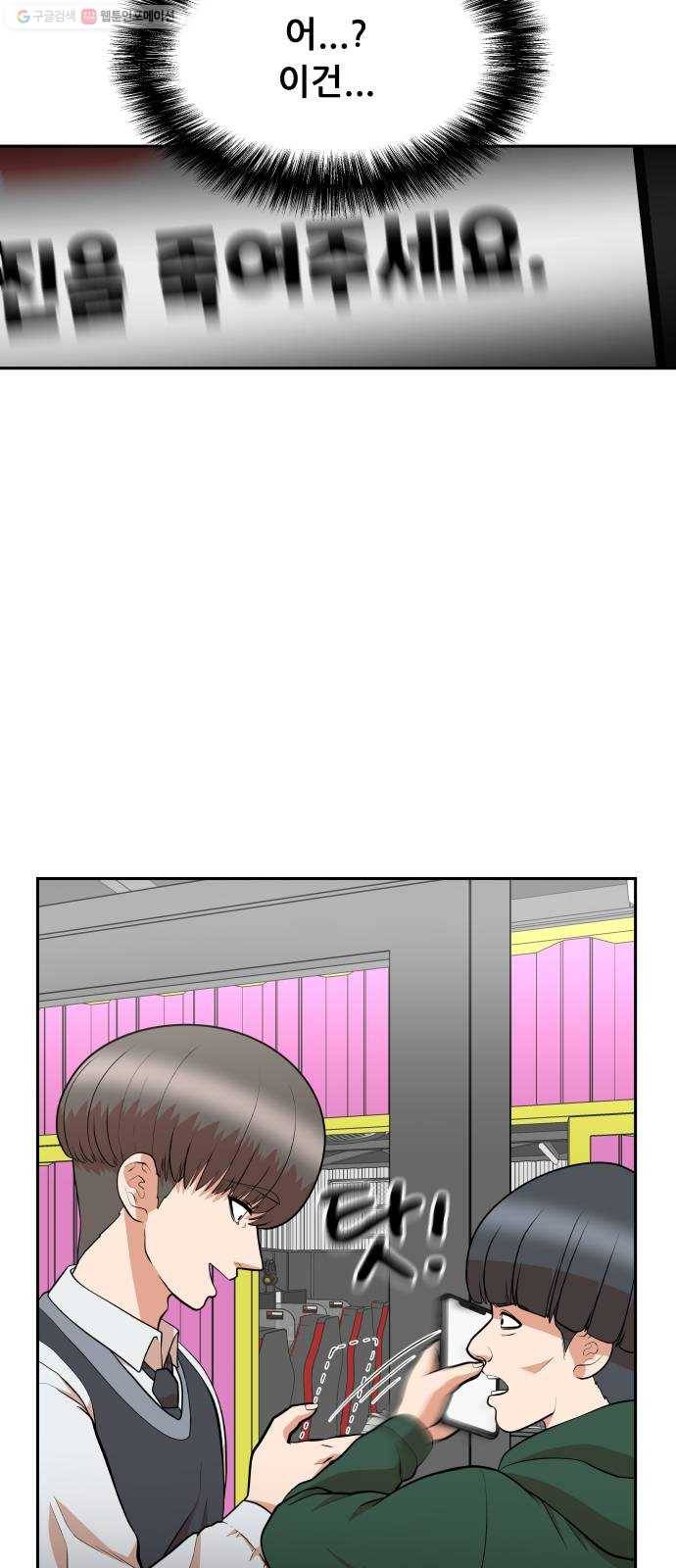헬프미 19화 11