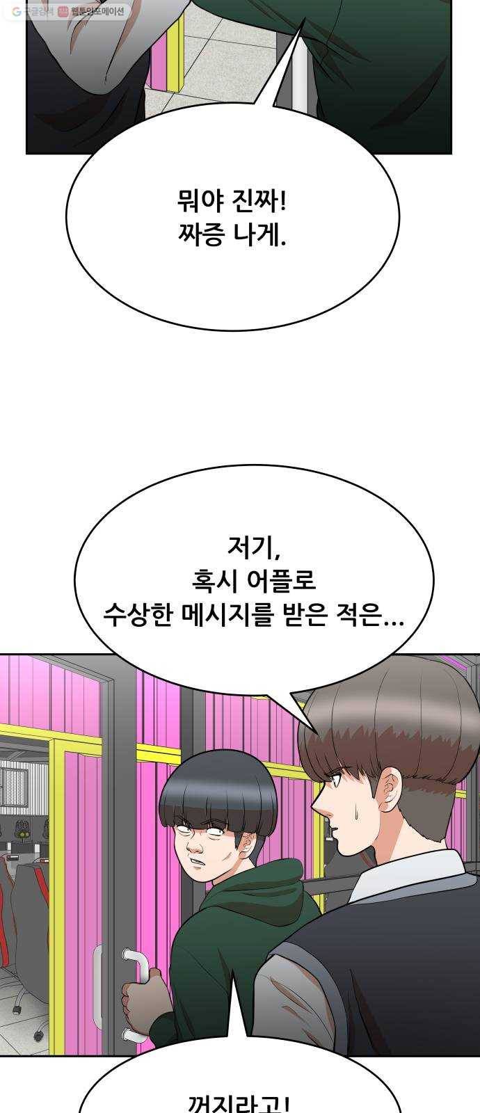 헬프미 19화 12