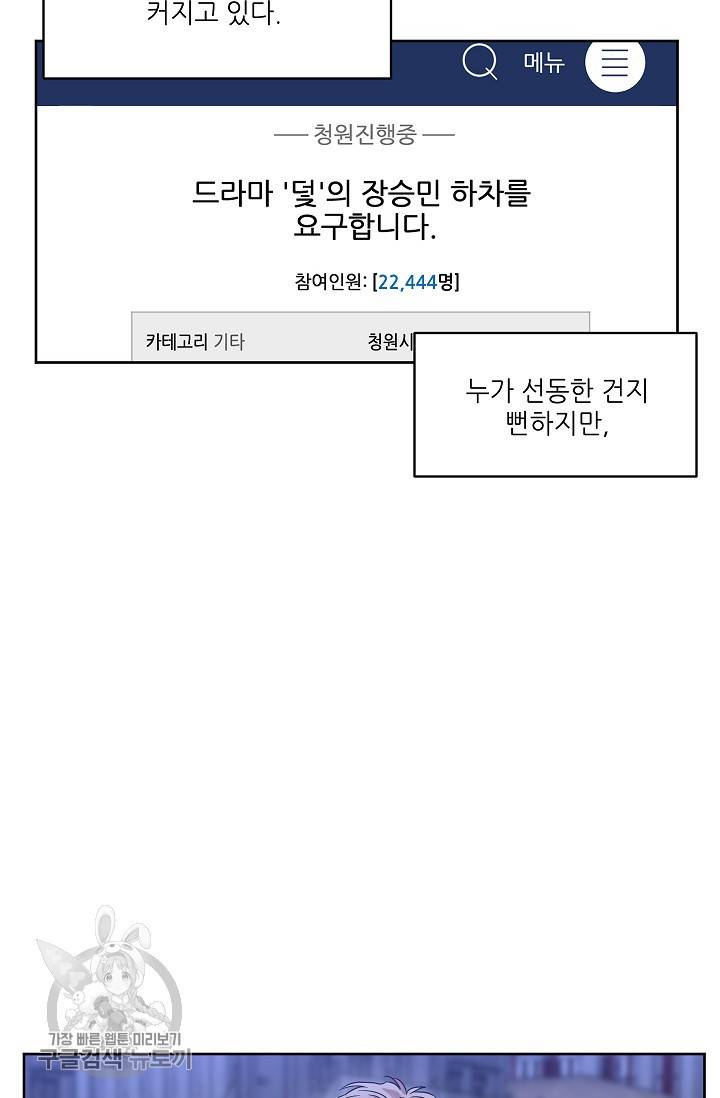 원테이크 32화 2