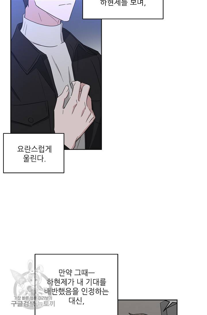 원테이크 32화 4