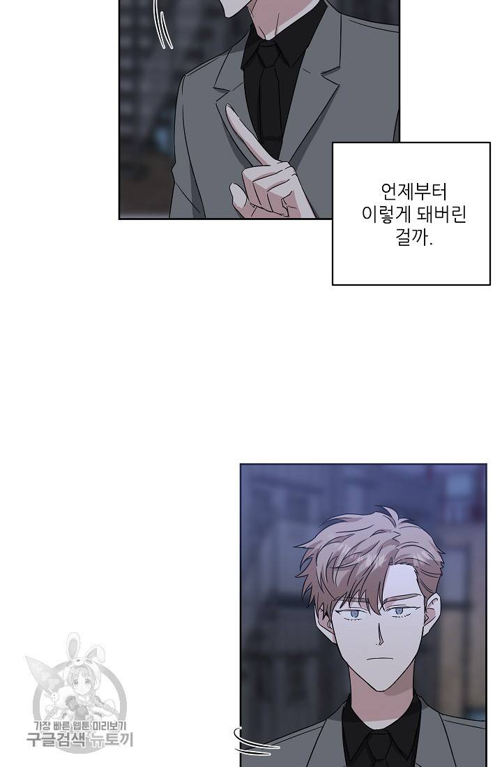 원테이크 32화 7