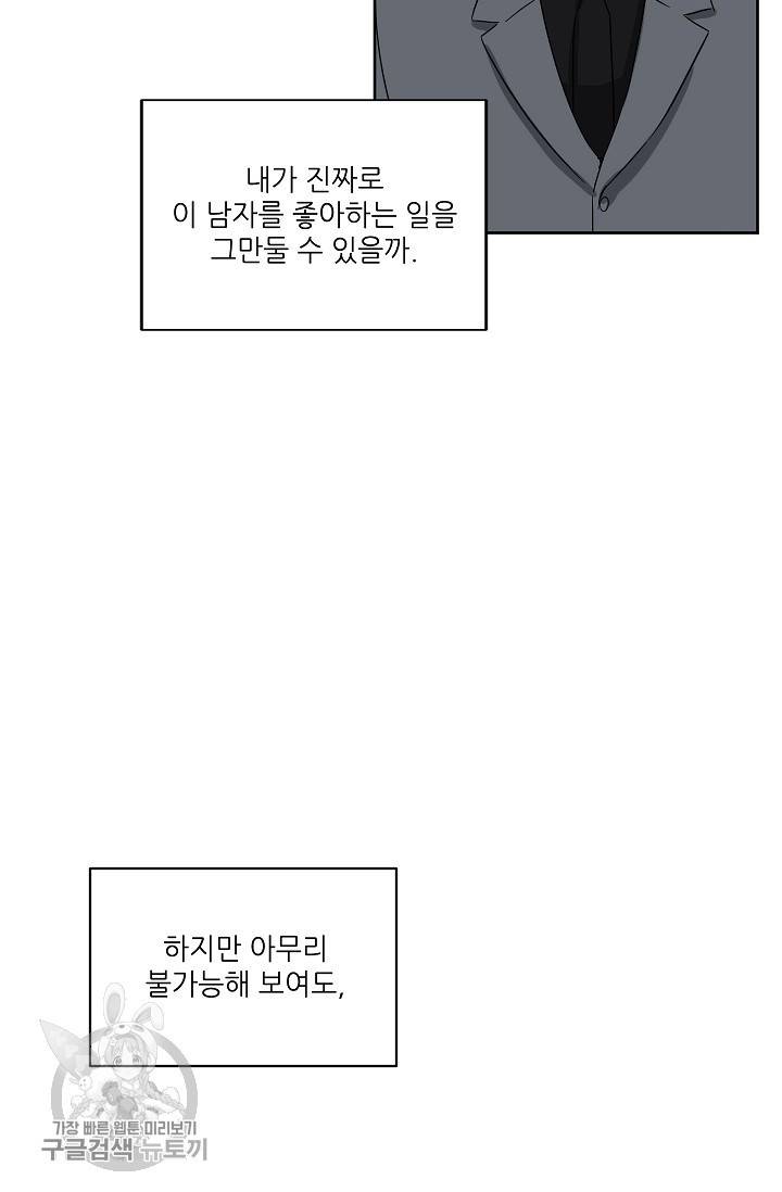 원테이크 32화 8