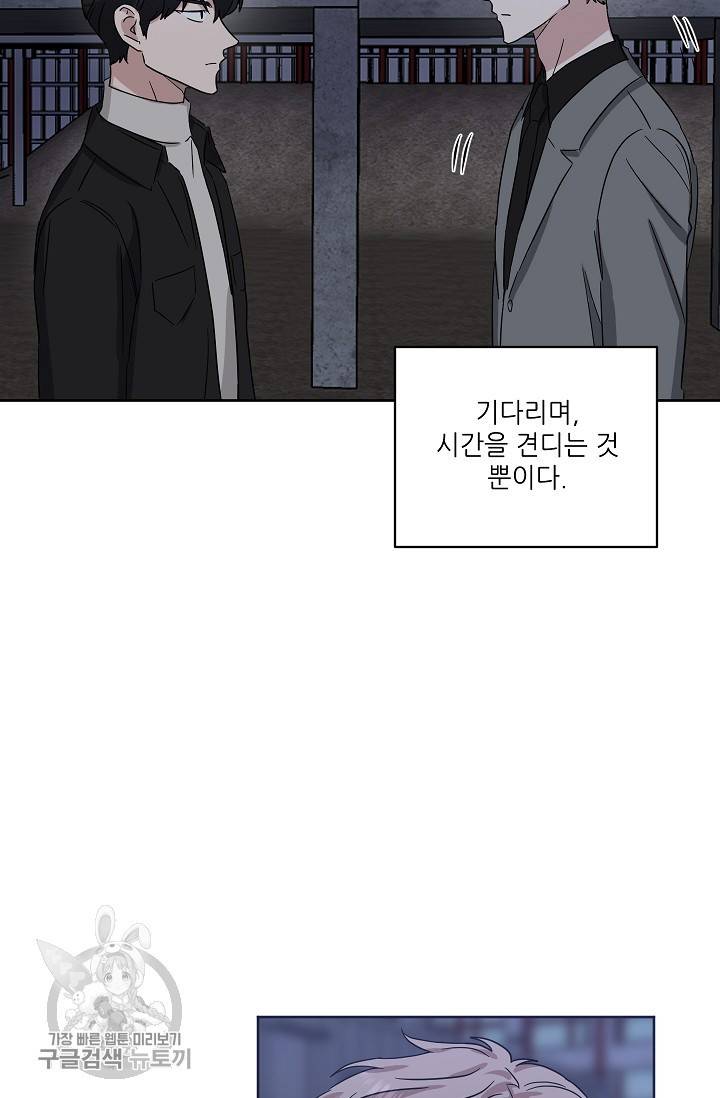 원테이크 32화 10