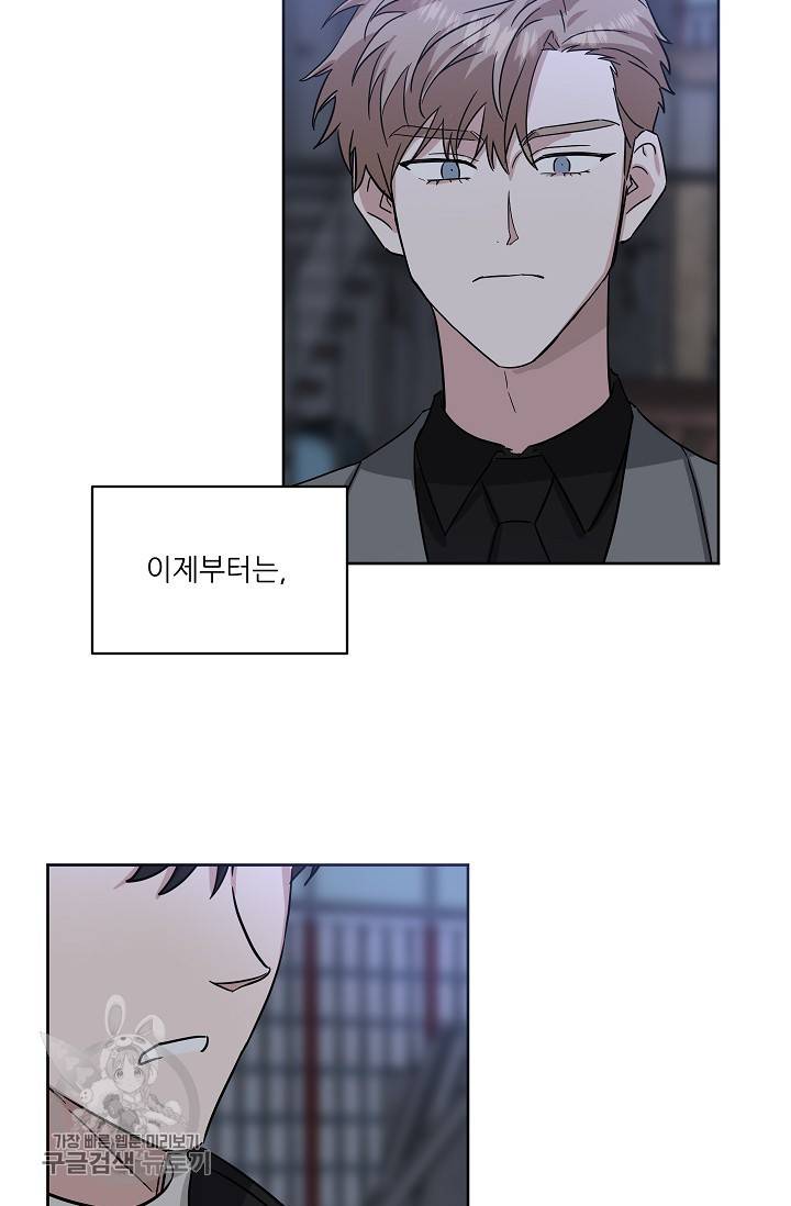 원테이크 32화 11