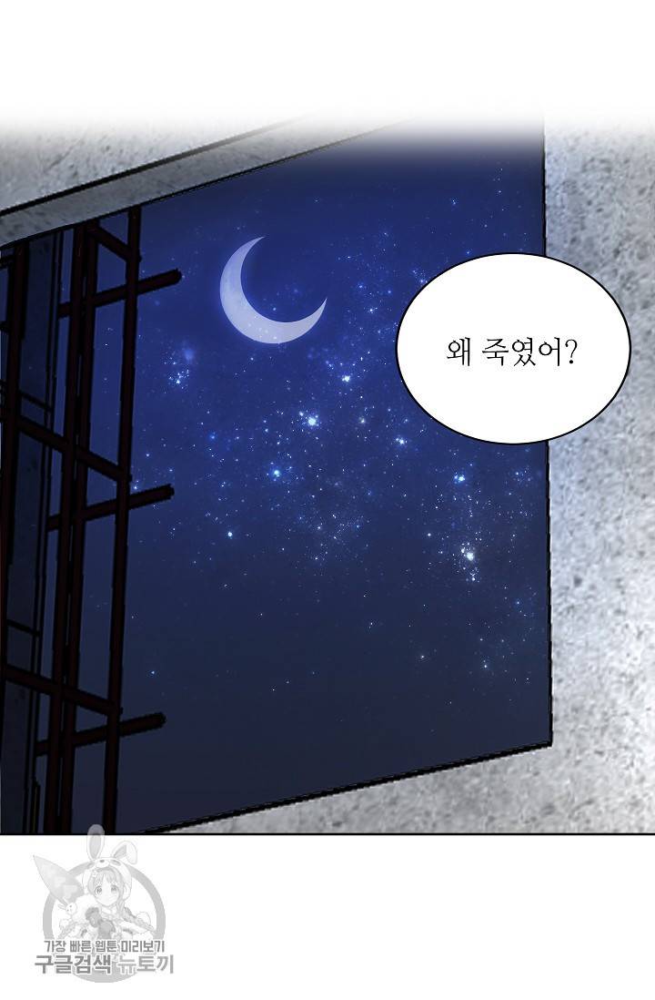 원테이크 32화 19