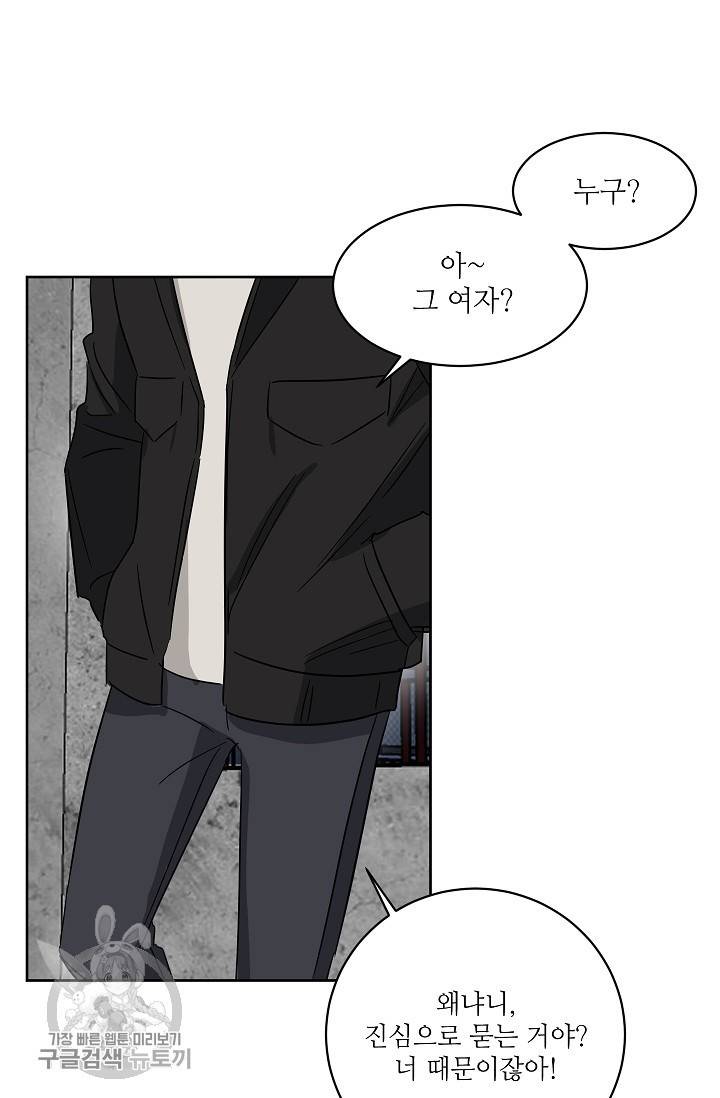 원테이크 32화 20