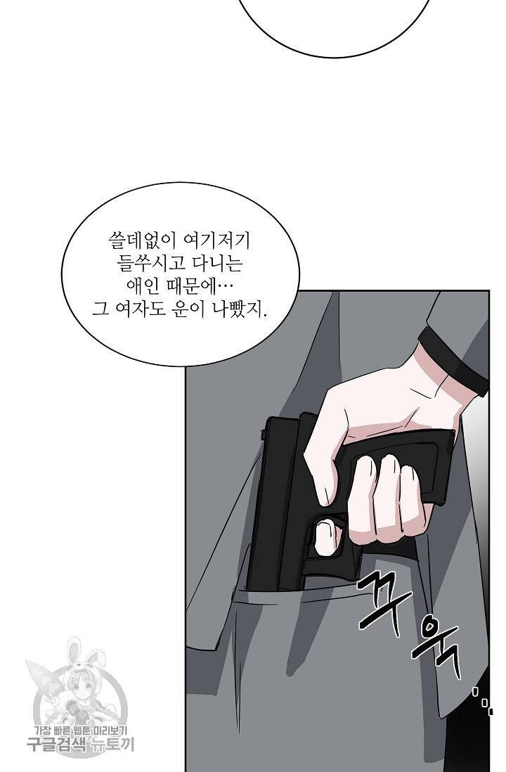 원테이크 32화 21
