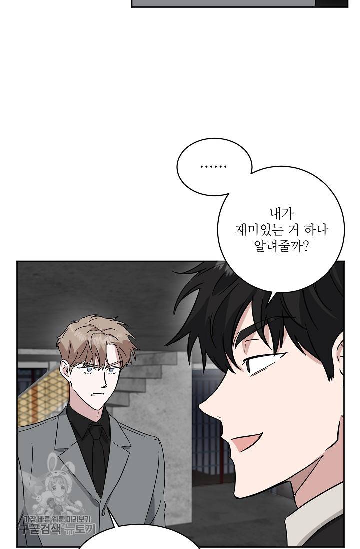 원테이크 32화 22