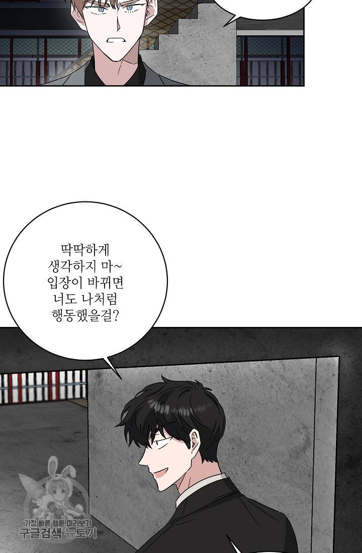 원테이크 32화 24