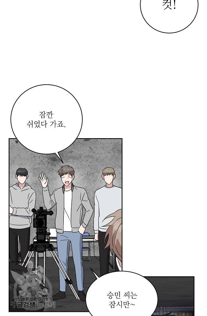 원테이크 32화 26