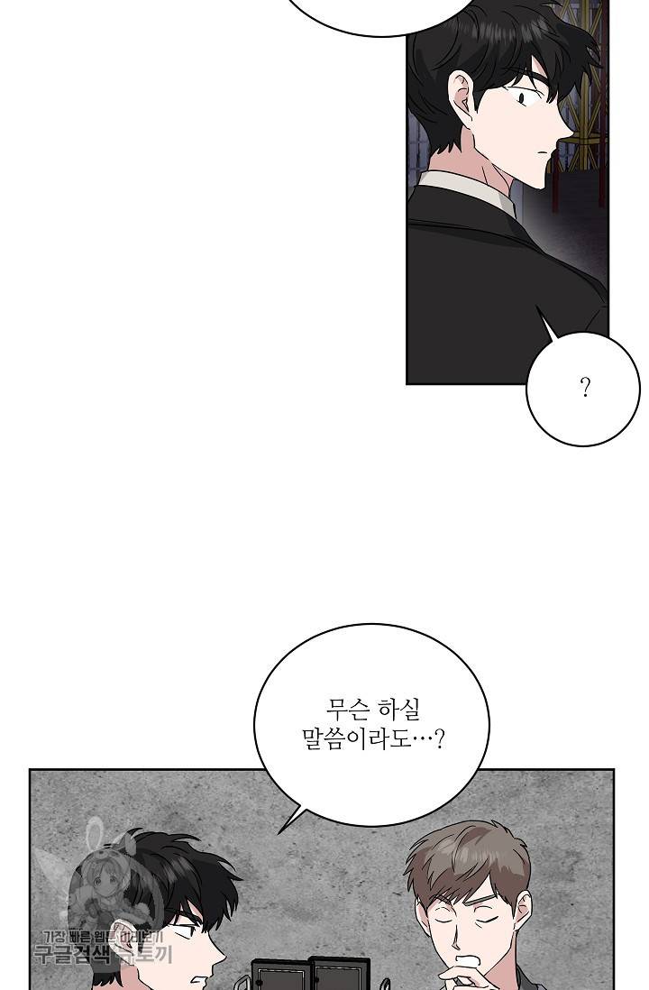 원테이크 32화 27