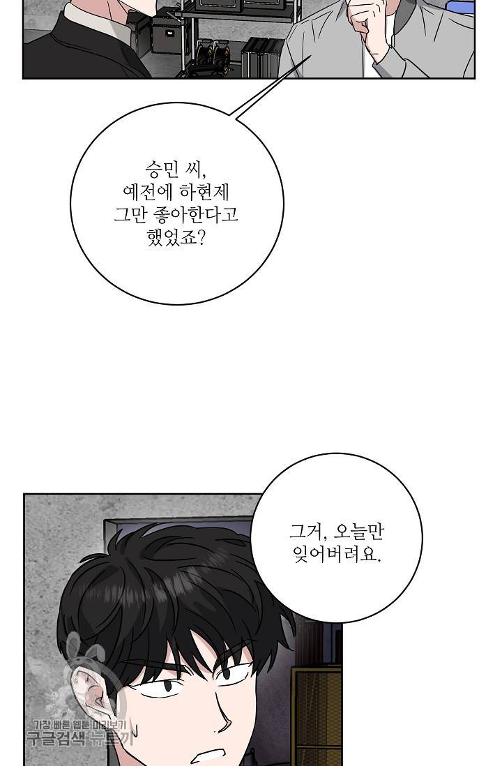 원테이크 32화 28