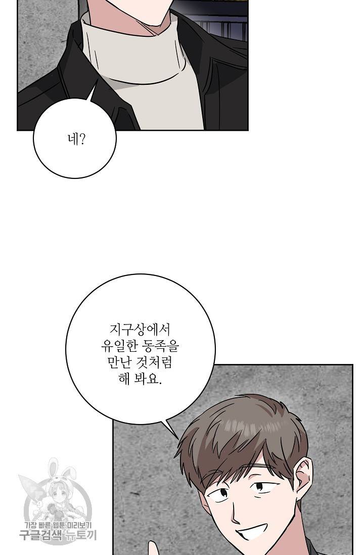 원테이크 32화 29