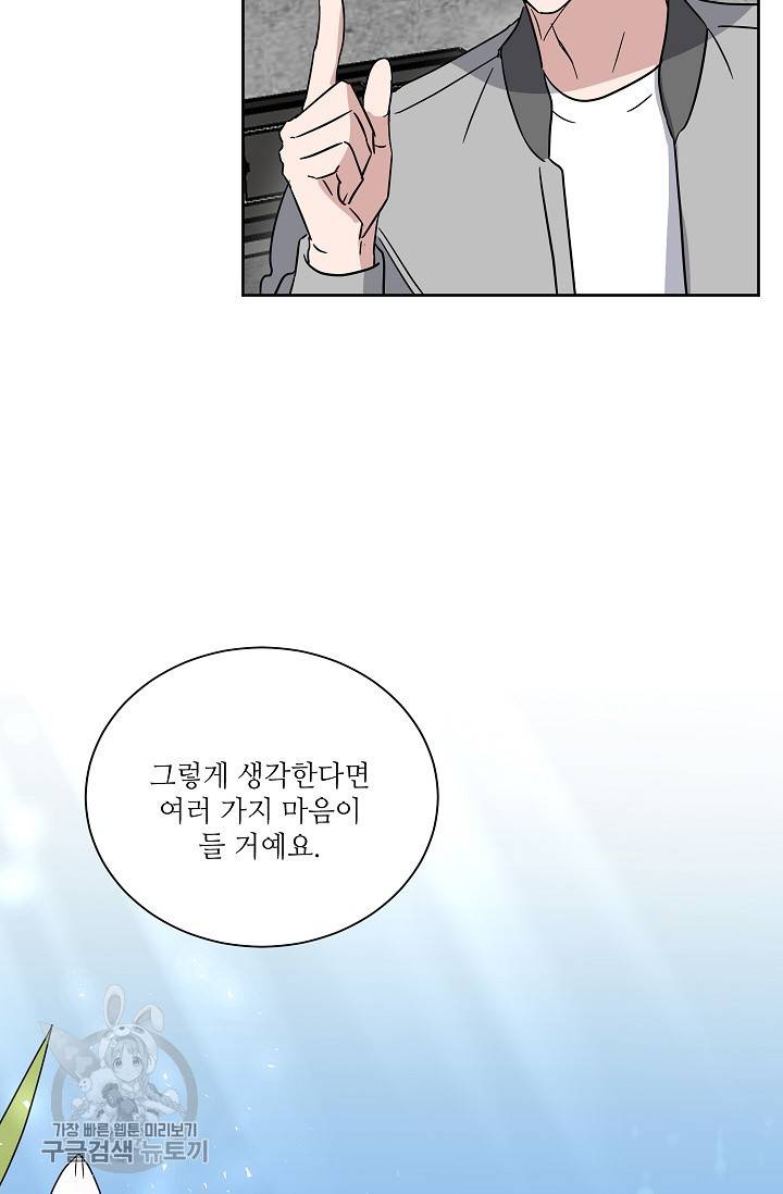 원테이크 32화 30